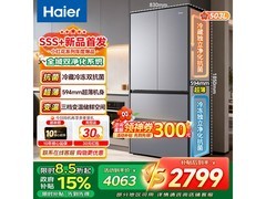 海尔503升冰箱京东特惠 到手仅2634元