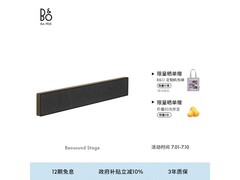 B&O无线蓝牙回音壁立减5375元