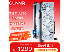 GUNNIR Photon 8G A770显卡特惠