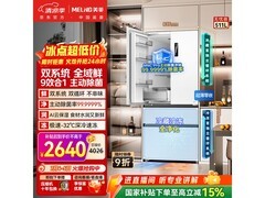 美菱无忧嵌Pro冰箱511升直降540元