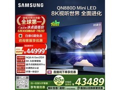 京东热卖三星85英寸电视，直降近9000！