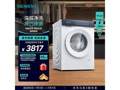 西门子iQ300滚筒洗衣机，到手价4490元