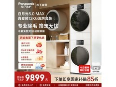 Panasonic 12kg滚筒洗衣机水氧护理，低至11398元