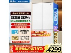 海尔502L冰箱超薄零嵌，到手仅5057元