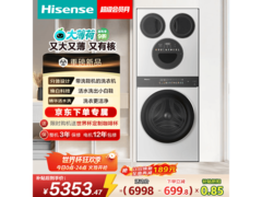 海信四分区洗烘一体机活动价低至6297元