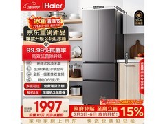 海尔 346L 法式冰箱活动价低至 2313.55 元