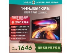 Vidda R 2025款55英寸电视直降346元