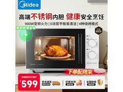 美的23L变频微烤一体机直降到手475元