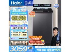 海尔云溪5波轮洗衣机低至3599元
