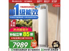 格力舒适风Ultra空调3匹