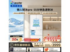 海尔500L超薄零嵌冰箱