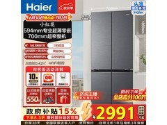 海尔418L风冷十字门冰箱直降500元