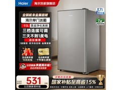 海尔93L单门三档调温冰箱低至530元