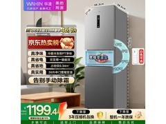 华凌271L三开门冰箱，到手低至1199元
