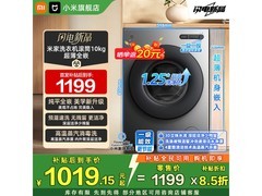 米家XQG100MJ205洗衣机首购970元