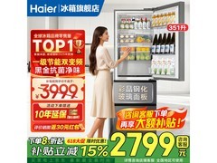 海尔351L风冷三门冰箱，低至2814元