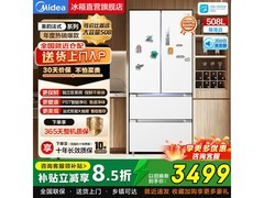 美的508升PST法式冰箱钜惠