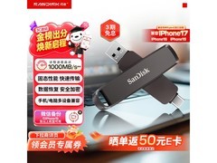 闪迪1TB高速U盘直降251元