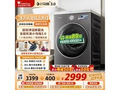 小天鹅小乌梅3.0高奢洗衣机