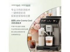 德龙ECAM450.86.T冷萃全自动咖啡机限时特惠