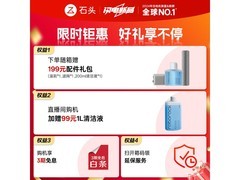 石头A30 Pro CE无线洗地机