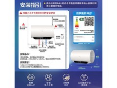 海尔EC5001H电热水器直降141元