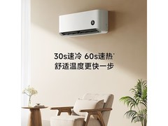 米家1.5匹新一级空调到手低至1442元