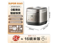 苏泊尔SF50FC5074 5升电饭煲到手低至171元