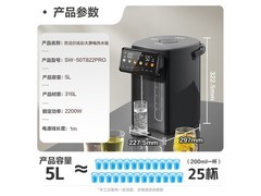苏泊尔5L316L智能恒温电热水壶多重优惠直降