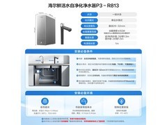 海尔1200G反渗透纯水机直降574元