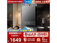 美的M9A Max燃气热水器钜惠