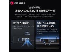 蒲公英路由X1Pro京东限时秒杀到手269元