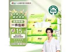 心相印茶语丝享加厚抽纸10包活动到手仅15.9元