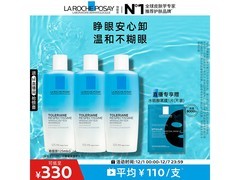 理肤泉特安水油分离眼部卸妆液三支装满减到手369元