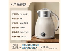 苏泊尔316L不锈钢电水壶2.5L