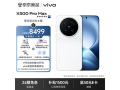 vivo X500 Pro Max 5G限时特惠