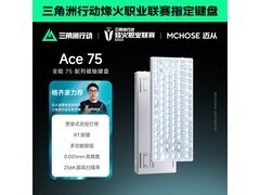 迈从Ace75磁轴键盘雾透白限时特惠