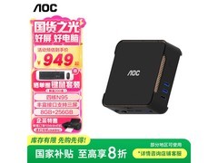 AOC MOSS小苔藓M3迷你主机限时特惠759元