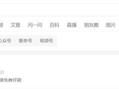 微信上线“短剧”小程序，用户规模达6.62亿