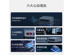 大唐台式NUC N100限时特惠799元