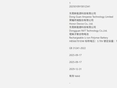 荣耀7020mAh新电池通过认证 或用于Magic 8 mini旗舰新机