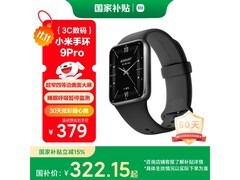 京东小米手环9 Pro黑色款优惠来袭！