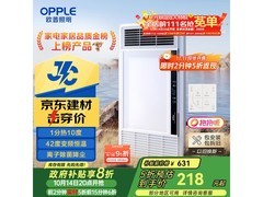 欧普抱抱暖浴霸180元抢