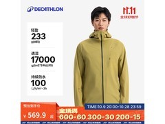 迪卡侬MH500运动装备，到手价379元