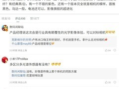 全新Ultra旗舰曝光：顶级影像突破，对标专业相机