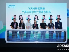 云网络产品生态合作新纪元 共筑云原生安全融合新模式