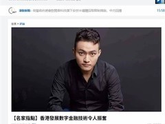 孙宇晨在《香港商报》刊文：香港Web3宏图渐显，稳定币与RWA成关键突破口