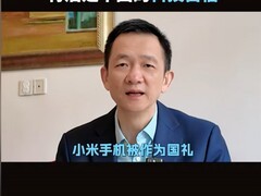 小米手机成国礼彰显中国科技自信