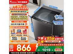 小天鹅波轮洗衣机直驱变频，低至866元