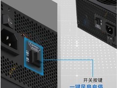 先马黑钻850V3金牌电源直降80元